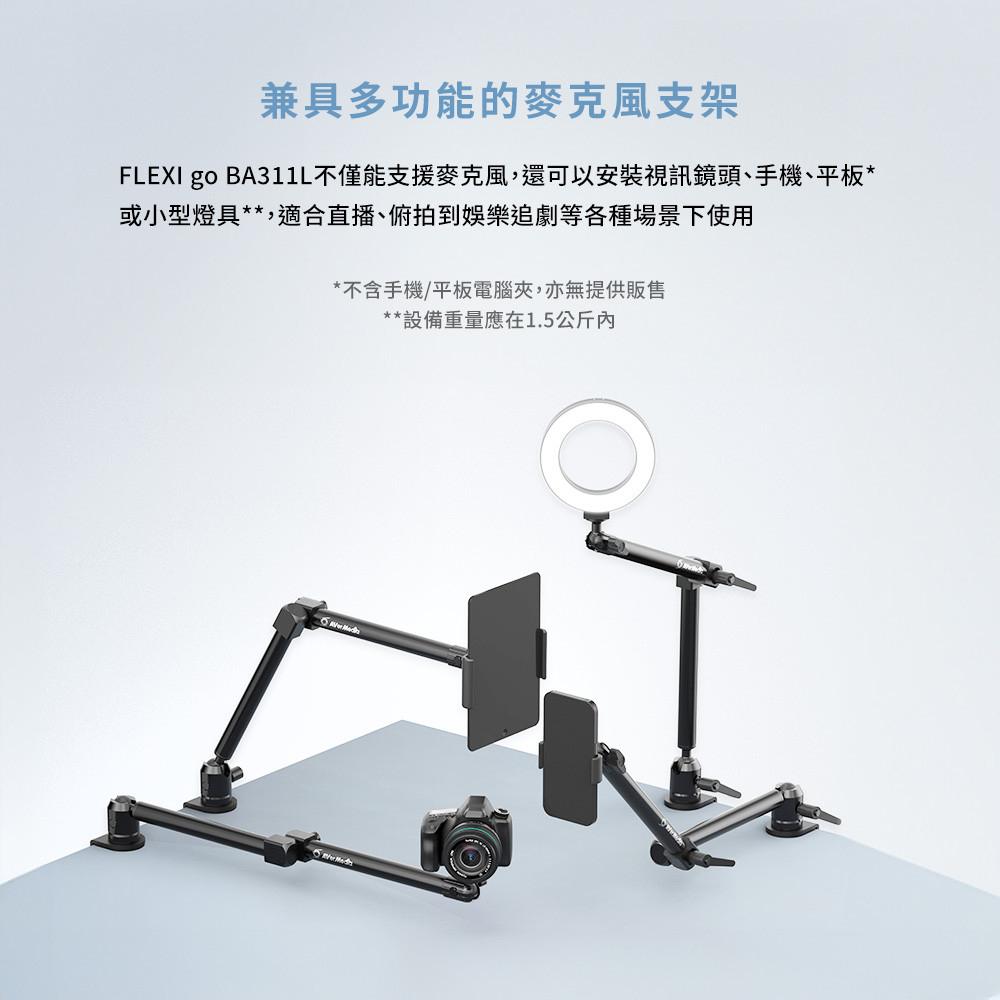 AVerMedia 圓剛 FLEXI go BA311L 輕巧多角度創作者支架 麥克風架 手機支架 鏡頭架-細節圖7
