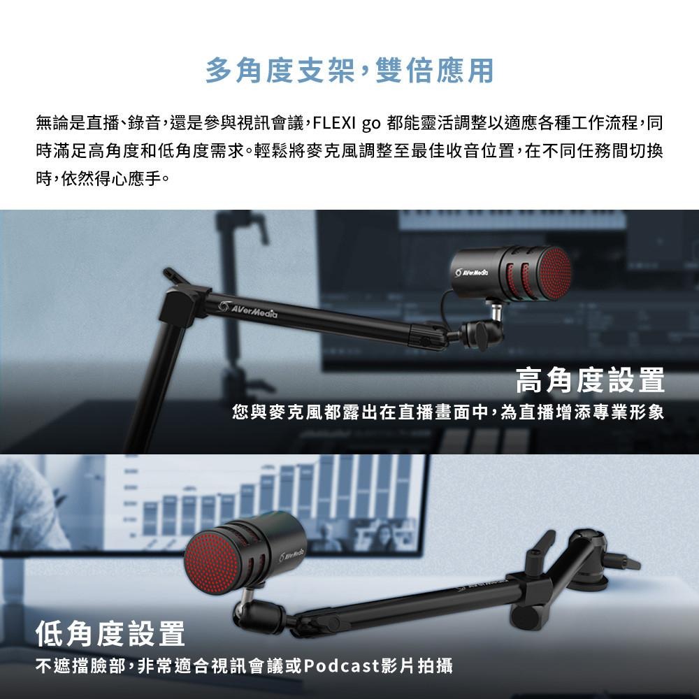 AVerMedia 圓剛 FLEXI go BA311L 輕巧多角度創作者支架 麥克風架 手機支架 鏡頭架-細節圖5