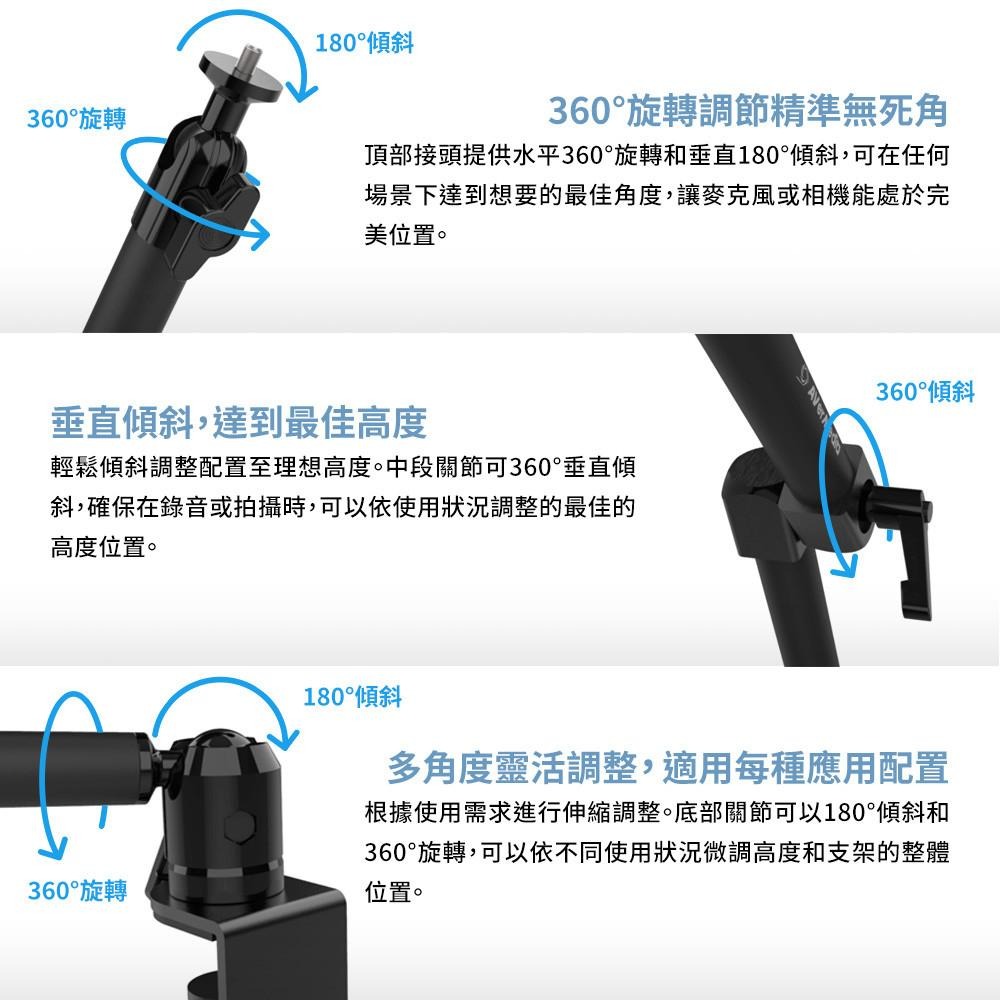 AVerMedia 圓剛 FLEXI go BA311L 輕巧多角度創作者支架 麥克風架 手機支架 鏡頭架-細節圖6