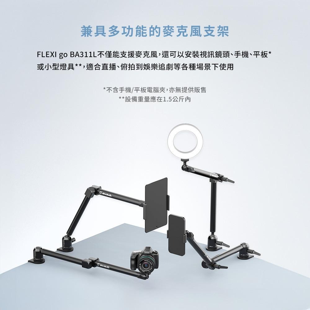 AVerMedia 圓剛 FLEXI go BA311L 輕巧多角度創作者支架 麥克風架 手機支架 鏡頭架-細節圖7