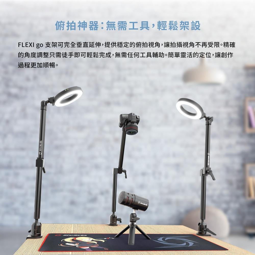 AVerMedia 圓剛 FLEXI go BA311L 輕巧多角度創作者支架 麥克風架 手機支架 鏡頭架-細節圖8