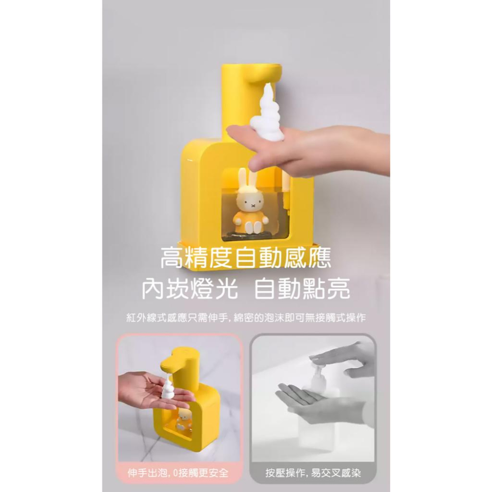 MiPOW 麥泡 MHS01 Miffy 米菲兔感應式洗手液泡泡機 感應式泡泡機 洗手機 感應式洗手乳光華-細節圖6
