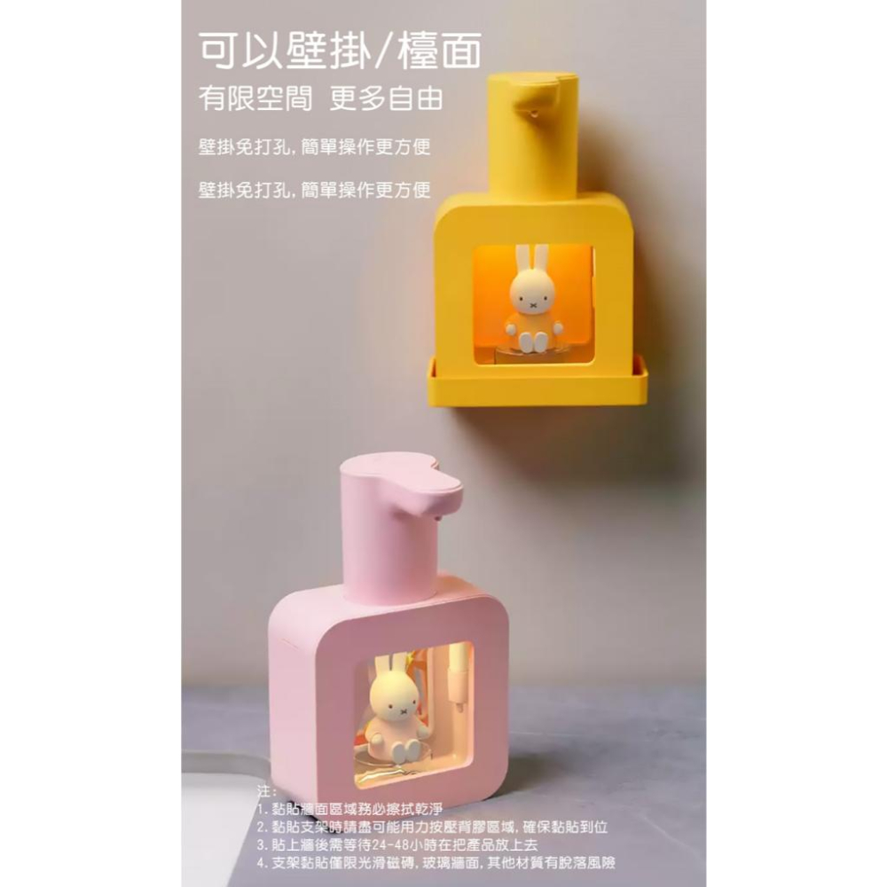 MiPOW 麥泡 MHS01 Miffy 米菲兔感應式洗手液泡泡機 感應式泡泡機 洗手機 感應式洗手乳光華-細節圖7