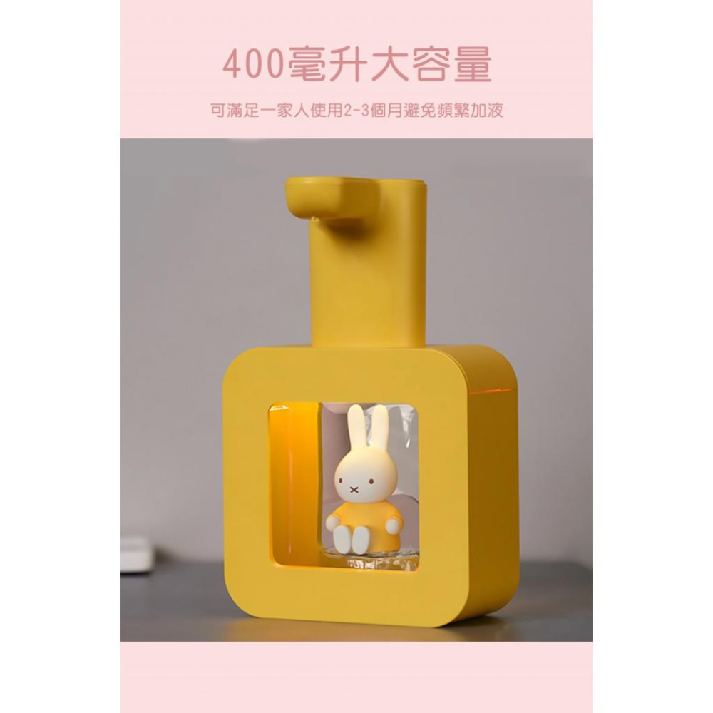 MiPOW 麥泡 MHS01 Miffy 米菲兔感應式洗手液泡泡機 感應式泡泡機 洗手機 感應式洗手乳光華-細節圖8