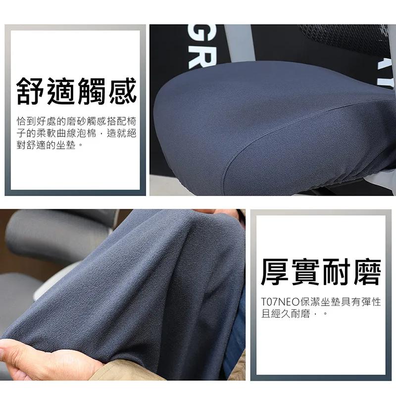iRocks 艾芮克 C07 C07N C03N T07 NEO T03 NEO 專用保潔墊 專用椅墊 光華商場-細節圖5