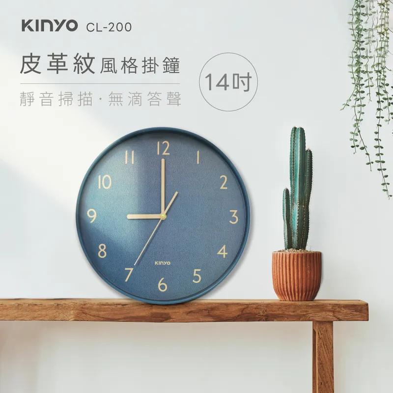 KINYO 耐嘉 CL-200 14吋 皮革紋風格掛鐘 掛鐘 風格掛鐘 風格時鐘 時鐘 壁掛鐘 光華商場-細節圖3