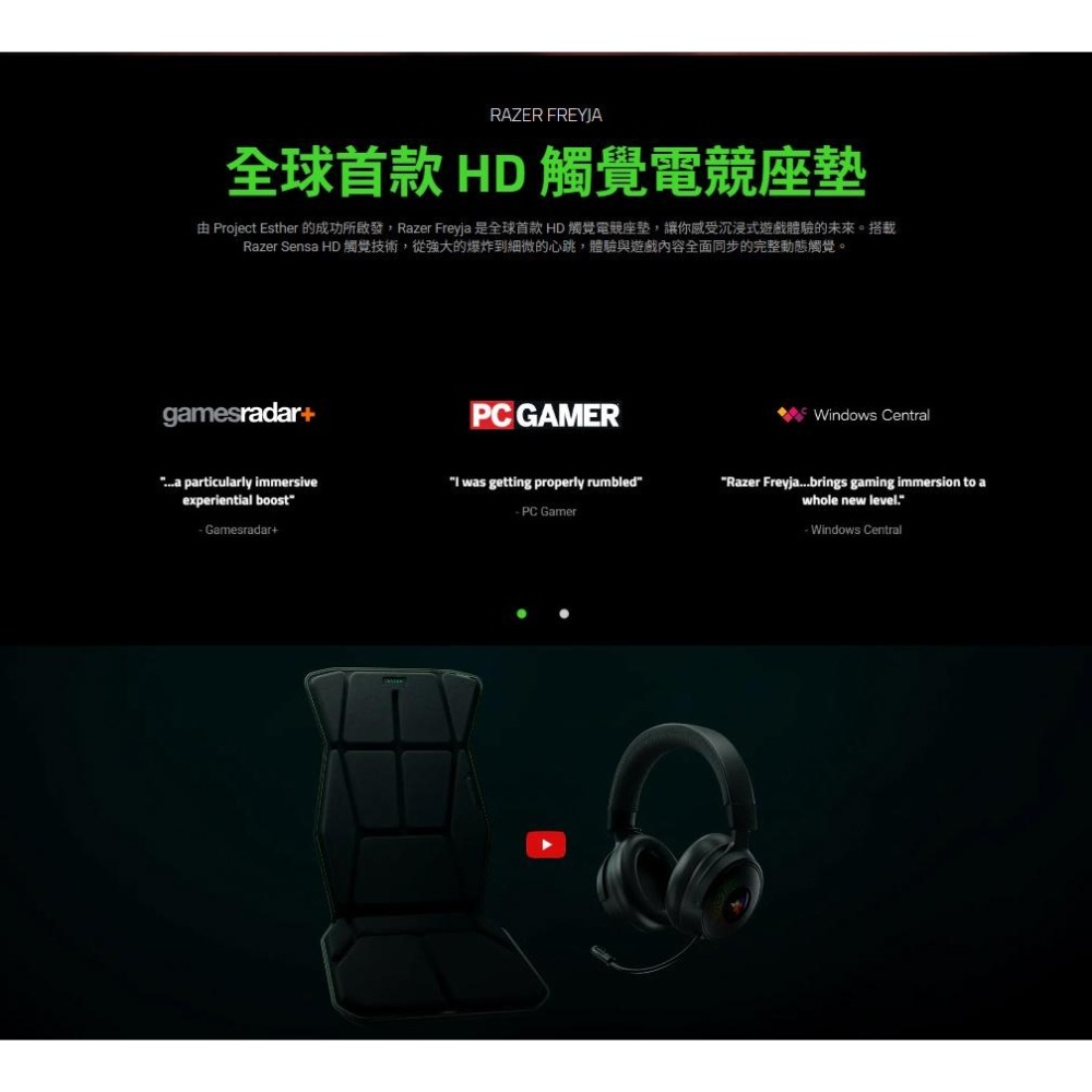 Razer 雷蛇 Freyja HD 觸覺電競座墊 電競坐墊 電競椅墊 遊戲椅墊 觸覺椅墊 觸覺坐墊 光華-細節圖3