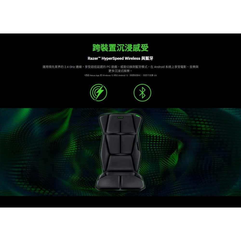 Razer 雷蛇 Freyja HD 觸覺電競座墊 電競坐墊 電競椅墊 遊戲椅墊 觸覺椅墊 觸覺坐墊 光華-細節圖6