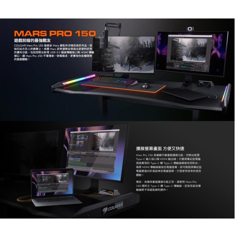 COUGAR 美洲獅 MARS PRO 150 電競桌 RGB 遊戲桌 150公分 USB 3.0 光華商場-細節圖3