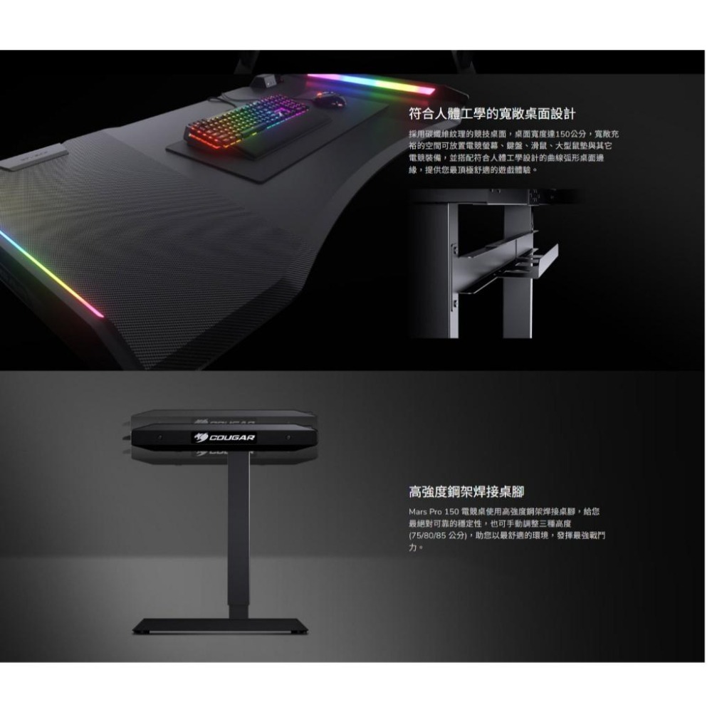 COUGAR 美洲獅 MARS PRO 150 電競桌 RGB 遊戲桌 150公分 USB 3.0 光華商場-細節圖5