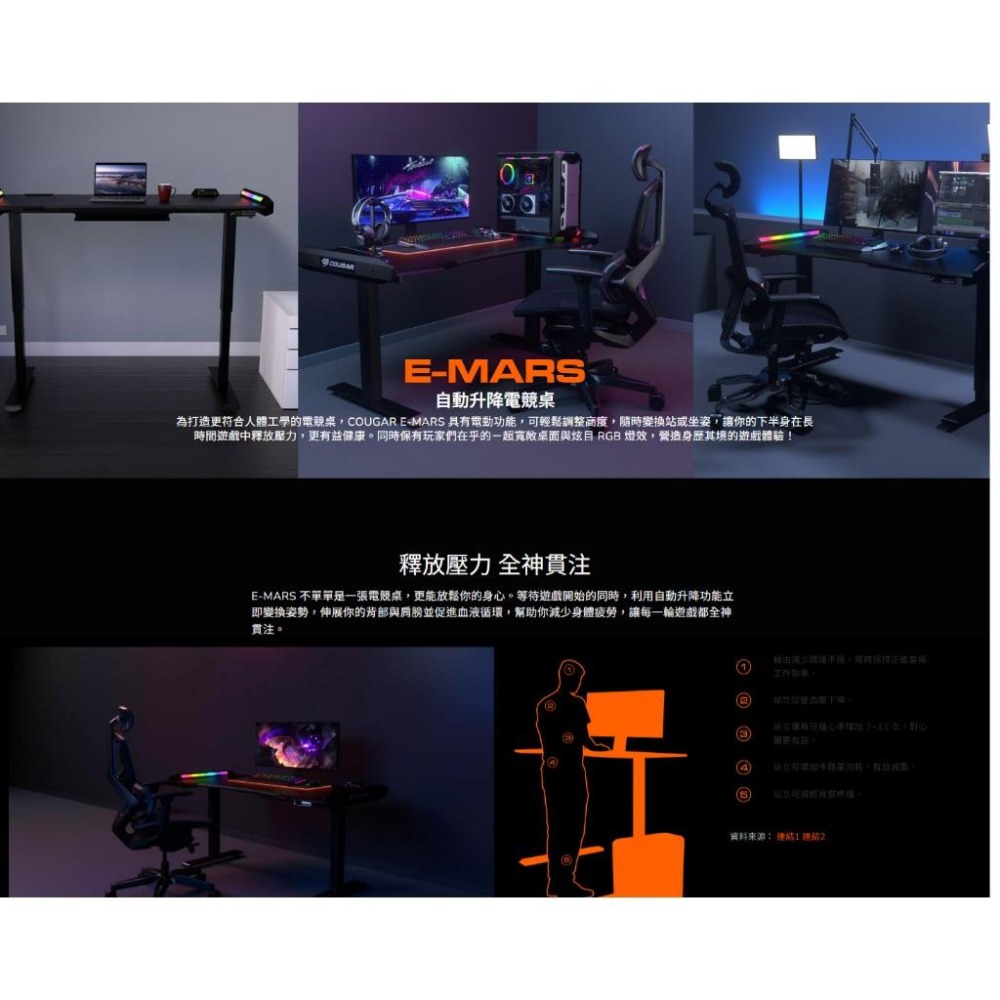 COUGAR 美洲獅 E-MARS 電動升降桌 電競升降桌 遊戲升降桌 升降桌 電競桌 光華商場公司貨-細節圖3