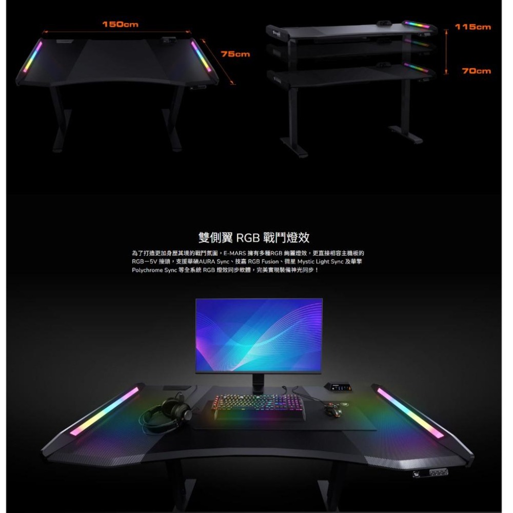 COUGAR 美洲獅 E-MARS 電動升降桌 電競升降桌 遊戲升降桌 升降桌 電競桌 光華商場公司貨-細節圖5