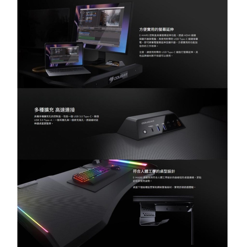 COUGAR 美洲獅 E-MARS 電動升降桌 電競升降桌 遊戲升降桌 升降桌 電競桌 光華商場公司貨-細節圖6