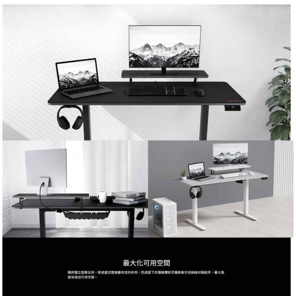 COUGAR 美洲獅 E-STAR 120／140 電動升降桌 電競升降桌 遊戲升降桌 升降桌 電競桌 光華-細節圖3