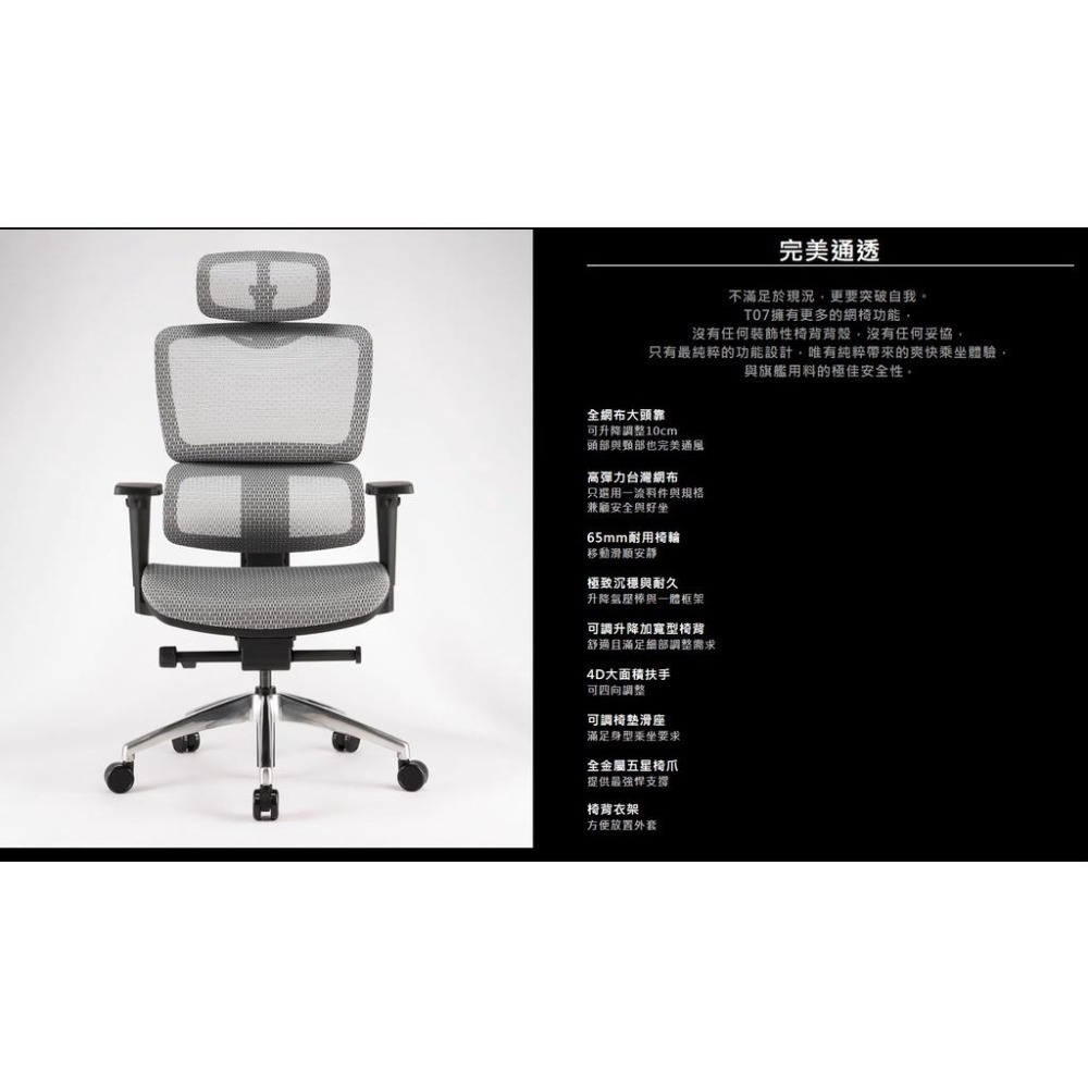 【領卷現折】iRocks T07 人體工學辦公椅 4D扶手 人體工學椅背 高彈力網布 可調頭枕椅墊 電腦椅 光華商場-細節圖5