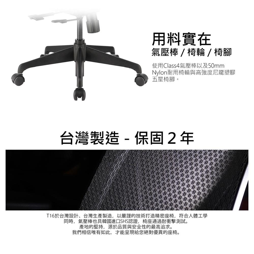 【領卷現折】iRocks T16 人體工學網椅 電腦椅 椅子 石墨黑 石墨灰 公司貨 電競椅 辦公椅 光華商場-細節圖8