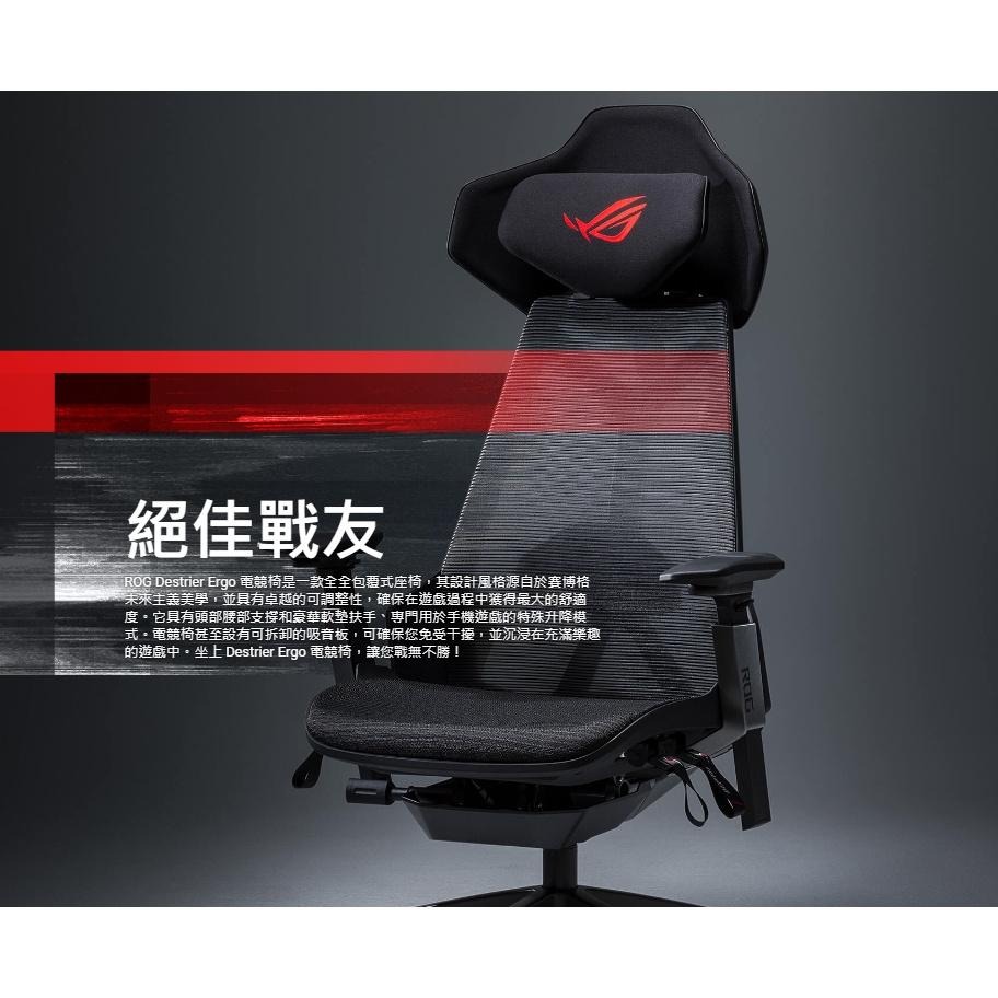 ASUS 華碩 ROG DESTRIER ERGO 人體工學電競椅 辦公椅 電競椅 人體工學椅 SL400 光華商場-細節圖5