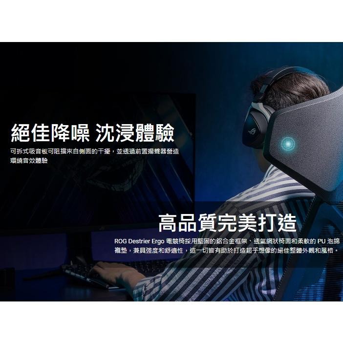 ASUS 華碩 ROG DESTRIER ERGO 人體工學電競椅 辦公椅 電競椅 人體工學椅 SL400 光華商場-細節圖6