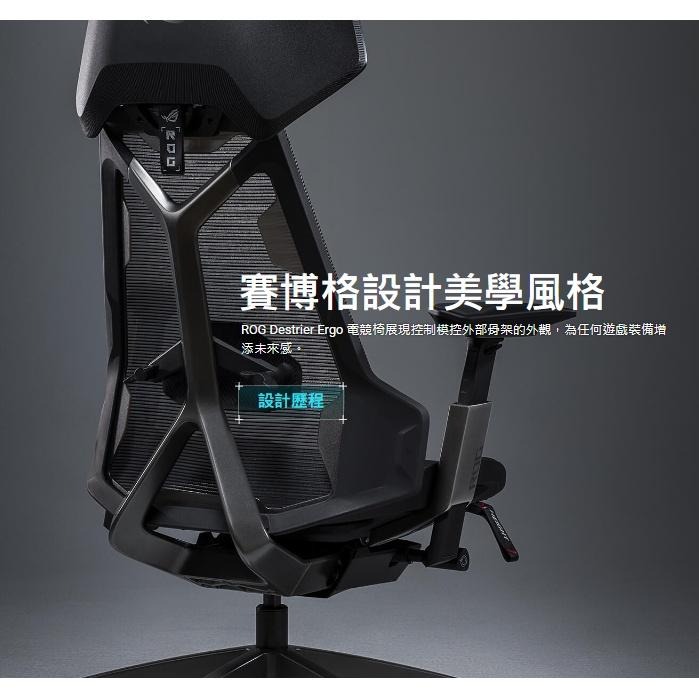 ASUS 華碩 ROG DESTRIER ERGO 人體工學電競椅 辦公椅 電競椅 人體工學椅 SL400 光華商場-細節圖8