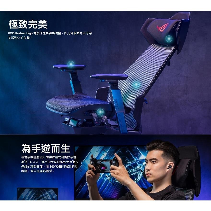 ASUS 華碩 ROG DESTRIER ERGO 人體工學電競椅 辦公椅 電競椅 人體工學椅 SL400 光華商場-細節圖7