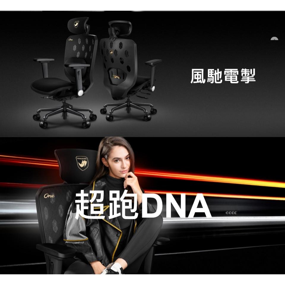 MARSRHINO 火星犀牛 INFINITE 無限 ONE 超跑人體工學椅 人體工學椅 辦公椅 電競椅 光華商場-細節圖3