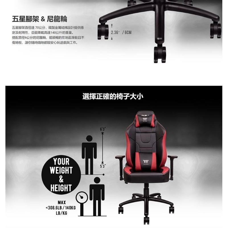 【免運直送】Thermaltake 曜越 U Comfort 專業 電競椅 人體工學椅 黑紅 辦公椅 電腦椅 光華商場-細節圖7