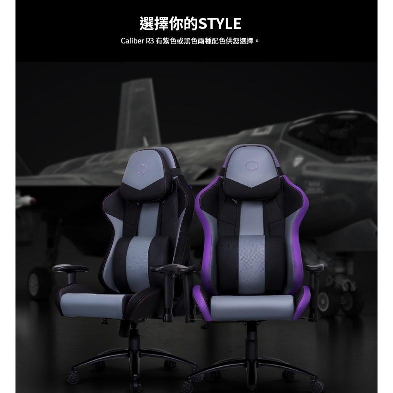 【免運直送】Cooler Master 酷碼 CALIBER R3 電競椅 黑 紫 辦公椅 遊戲椅 2D扶手 光華商場-細節圖3