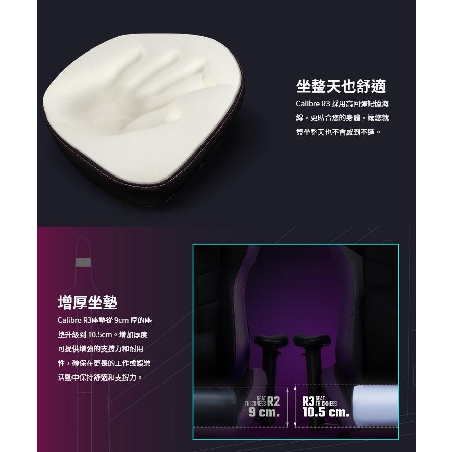 【免運直送】Cooler Master 酷碼 CALIBER R3 電競椅 黑 紫 辦公椅 遊戲椅 2D扶手 光華商場-細節圖4
