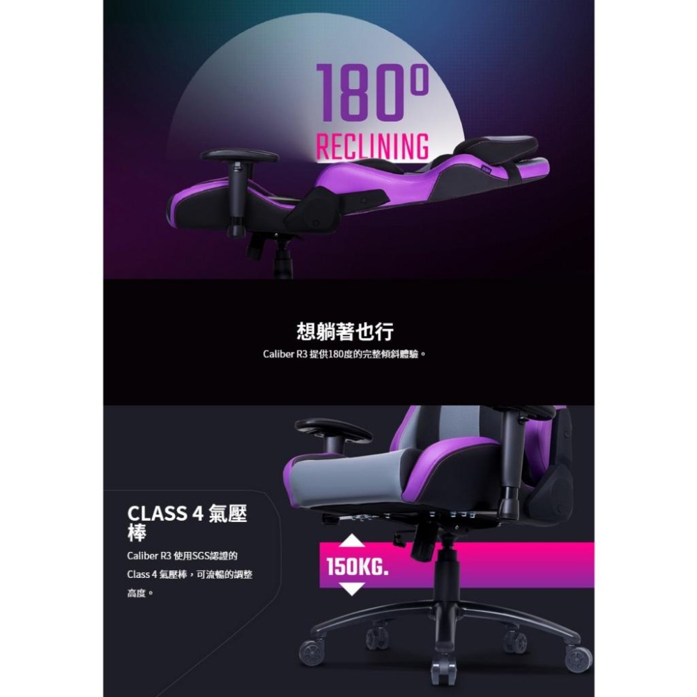 【免運直送】Cooler Master 酷碼 CALIBER R3 電競椅 黑 紫 辦公椅 遊戲椅 2D扶手 光華商場-細節圖5