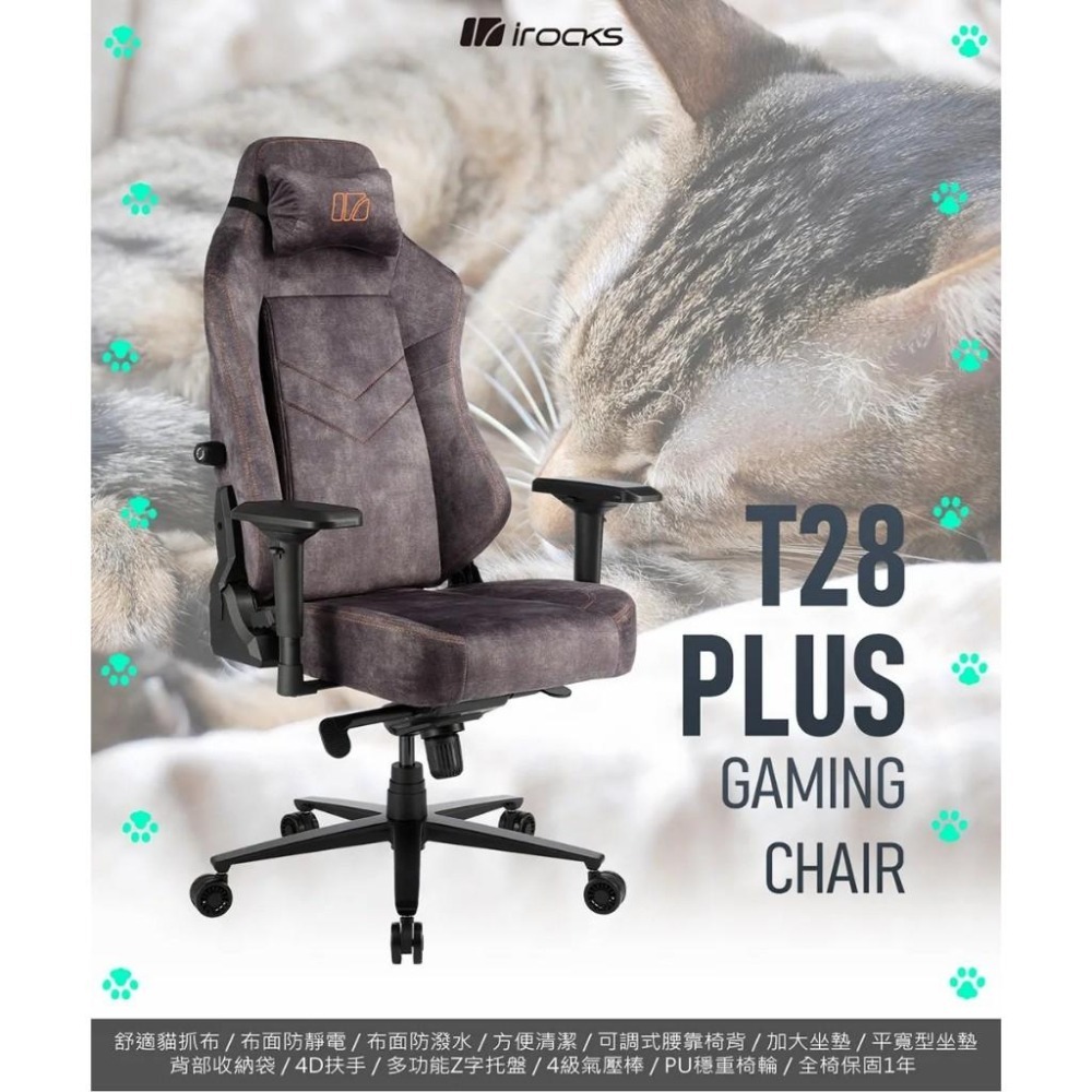 【好禮贈】iRocks T28 Plus 貓抓布布面電腦椅 辦公椅 防潑水 4D扶手 電競椅 辦公椅 沙發椅 光華商場-細節圖3