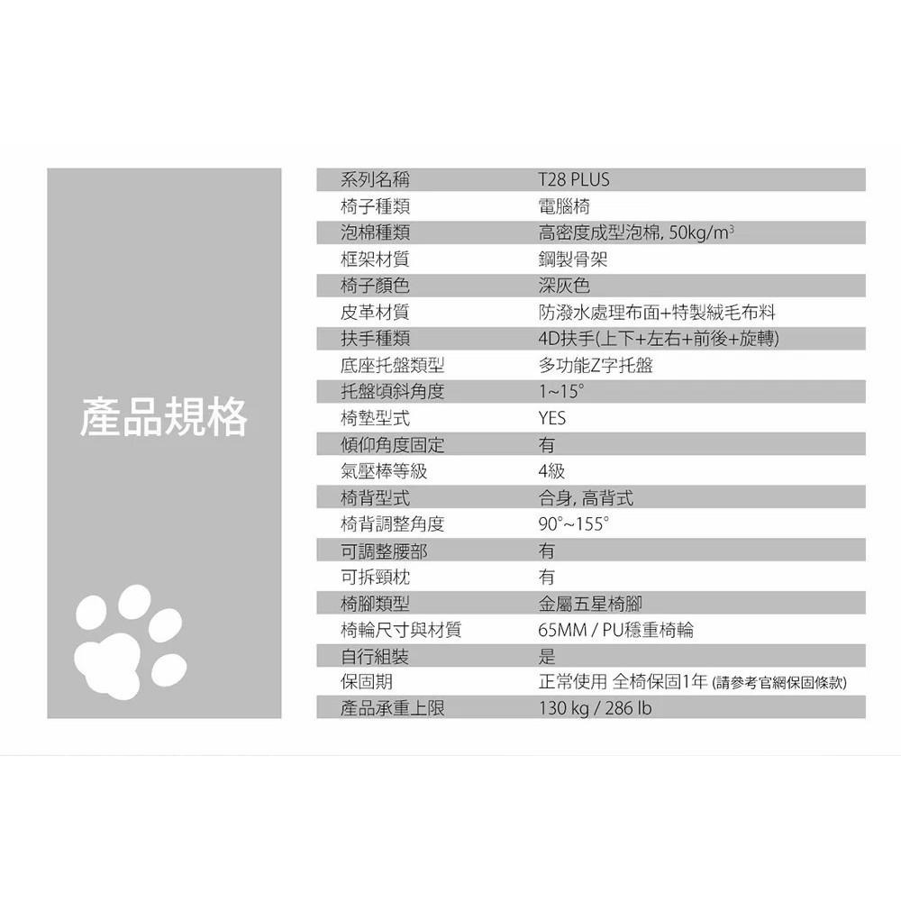 【好禮贈】iRocks T28 Plus 貓抓布布面電腦椅 辦公椅 防潑水 4D扶手 電競椅 辦公椅 沙發椅 光華商場-細節圖8