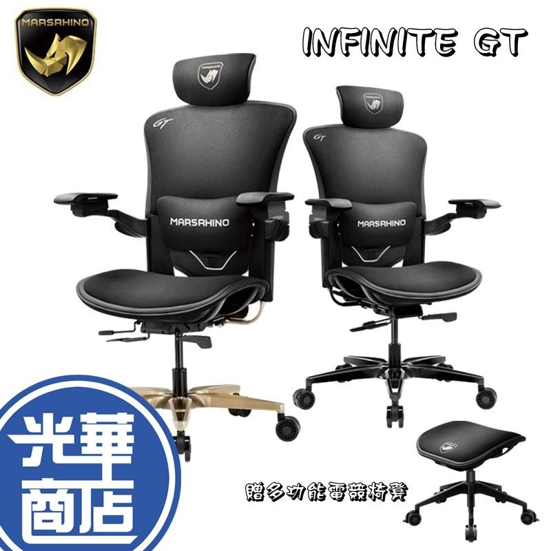 【送電競椅凳】 MARSRHINO 火星犀牛 INFINITE 無限 GT 人體工學椅 電競椅 辦公椅 光華-細節圖2