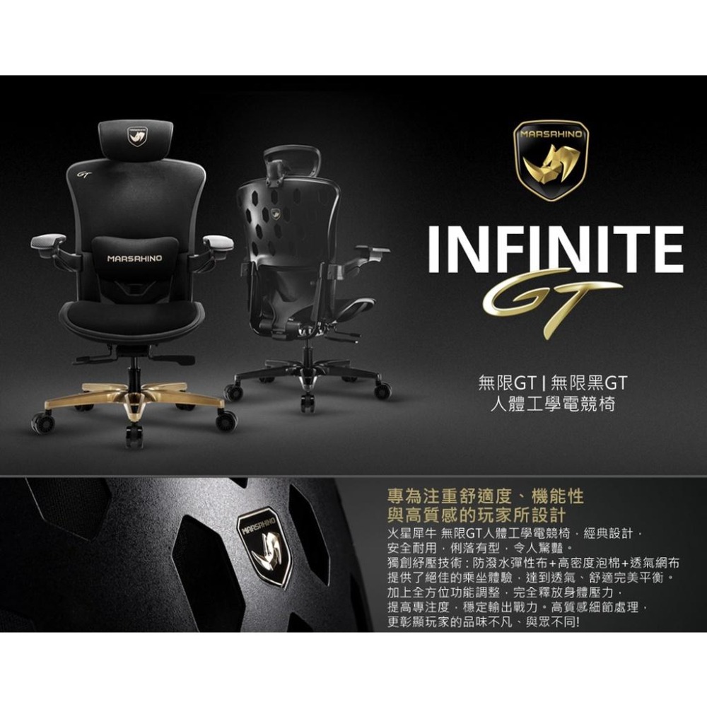 【送電競椅凳】 MARSRHINO 火星犀牛 INFINITE 無限 GT 人體工學椅 電競椅 辦公椅 光華-細節圖3