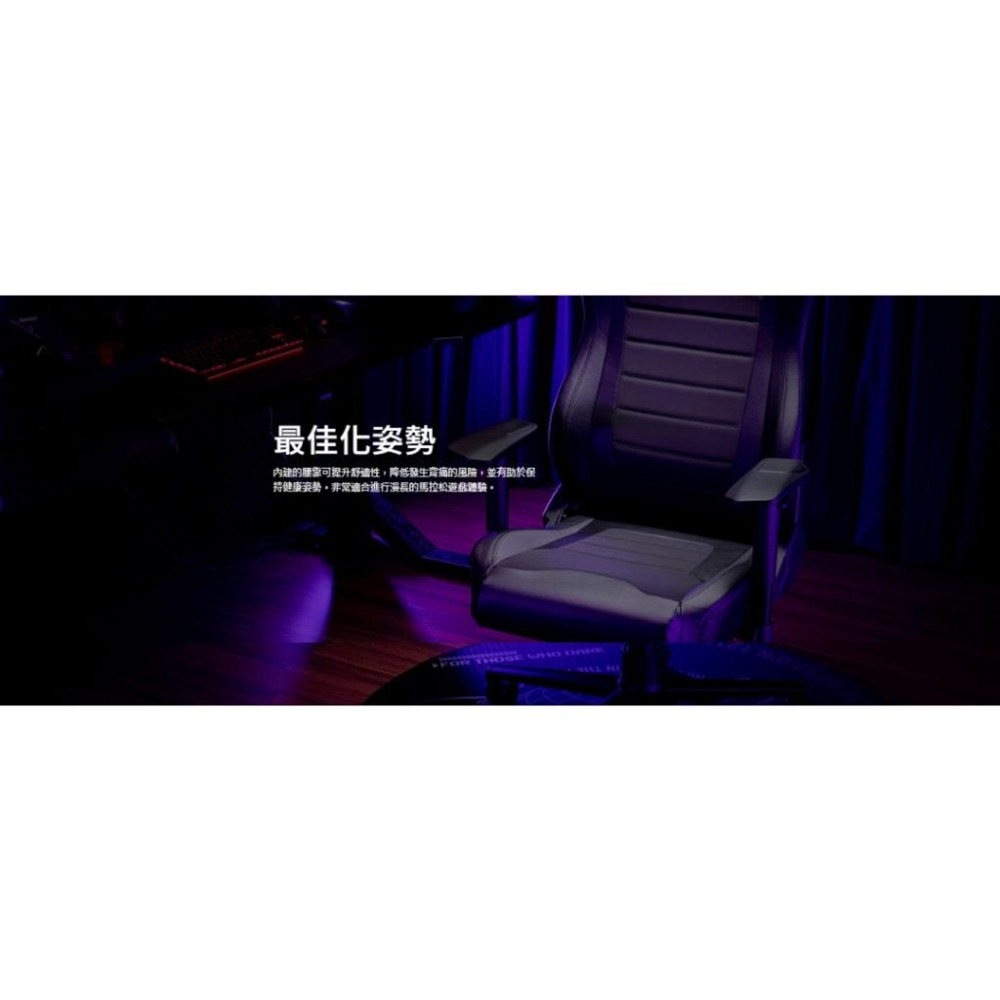ASUS 華碩 ROG AETHON 電競椅 人體工學椅 遊戲椅 辦公椅 人體工學 SL201 光華-細節圖6