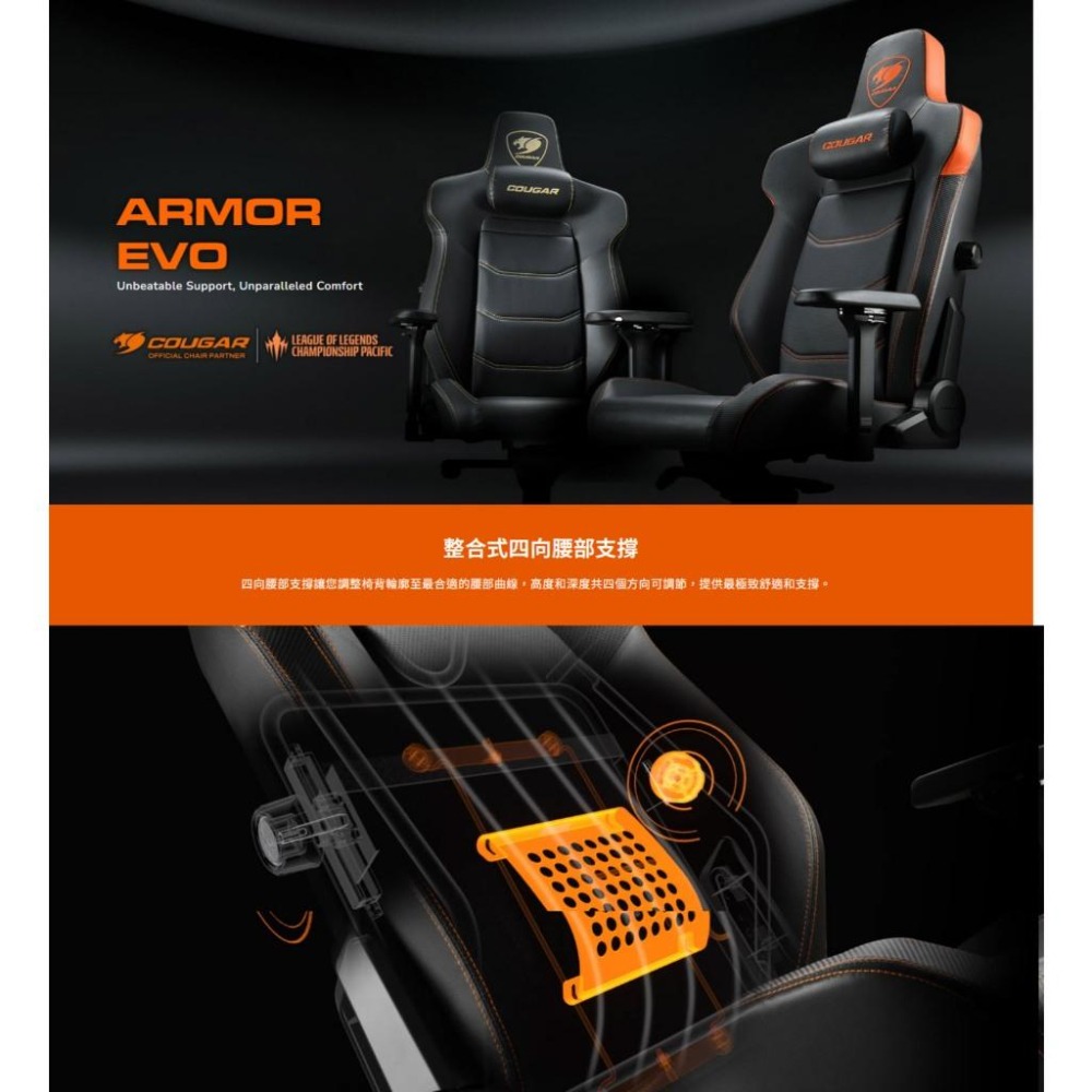 COUGAR 美洲獅 ARMOR EVO 人體工學電競椅 電競椅 遊戲椅 人體工學椅 透氣材質 光華 公司貨-細節圖3