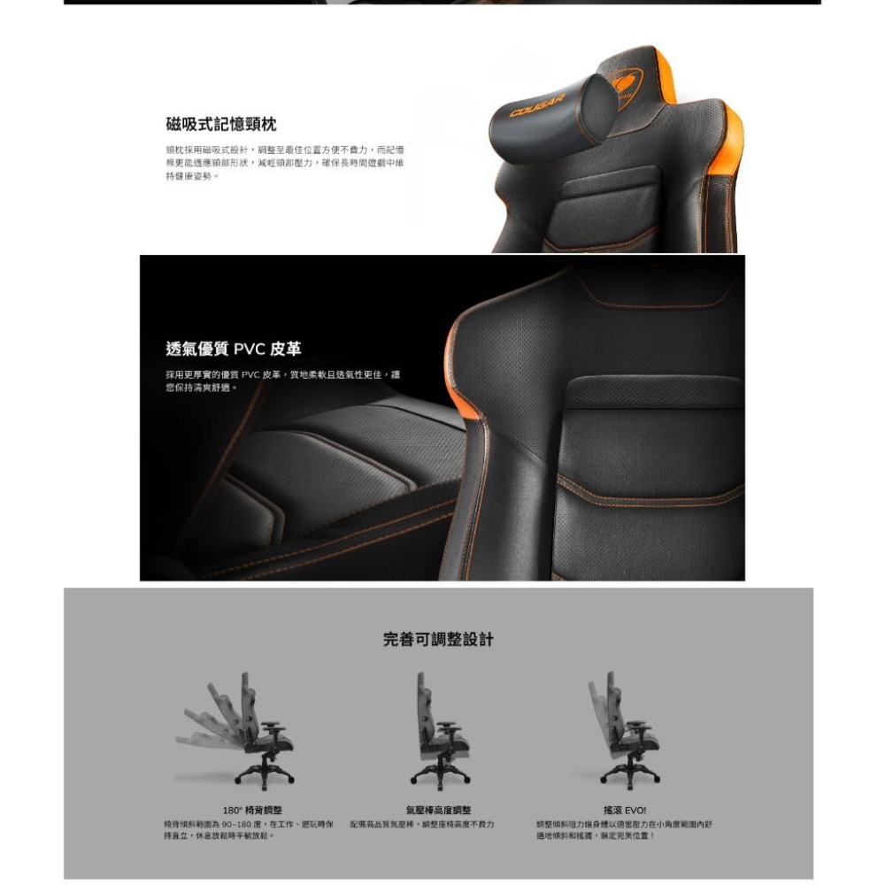 COUGAR 美洲獅 ARMOR EVO 人體工學電競椅 電競椅 遊戲椅 人體工學椅 透氣材質 光華 公司貨-細節圖4