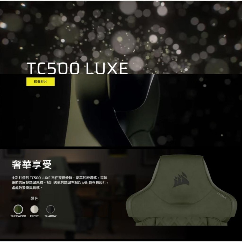 CORSAIR 海盜船 TC500 LUXE 旗艦電競椅 4D 人體工學 電競椅 辦公椅 人體工學椅 光華商場-細節圖3