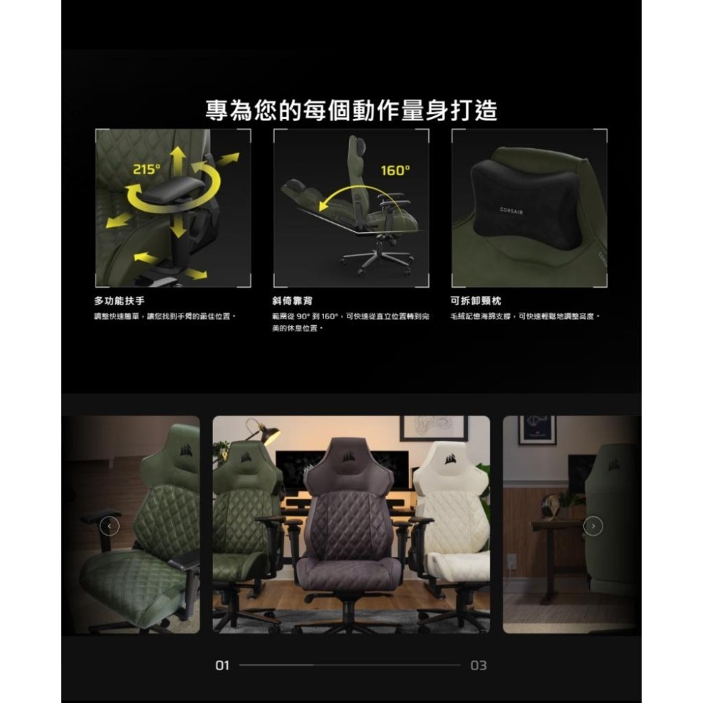 CORSAIR 海盜船 TC500 LUXE 旗艦電競椅 4D 人體工學 電競椅 辦公椅 人體工學椅 光華商場-細節圖5