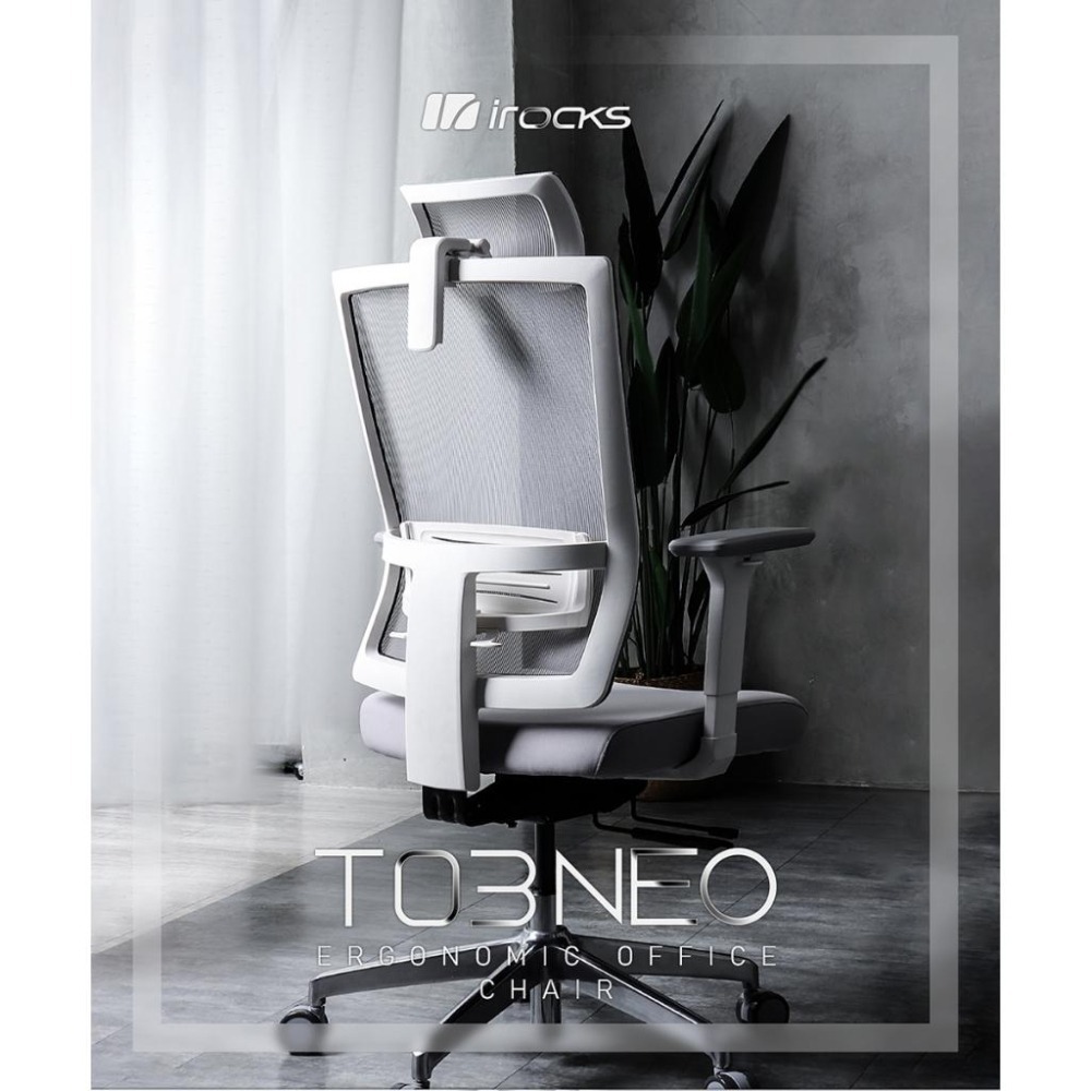 【領卷現折】iRocks 艾芮克 T03 NEO 人體工學辦公椅 人體工學椅 辦公椅 電腦椅 紡紗白 3D頭枕 光華商場-細節圖3