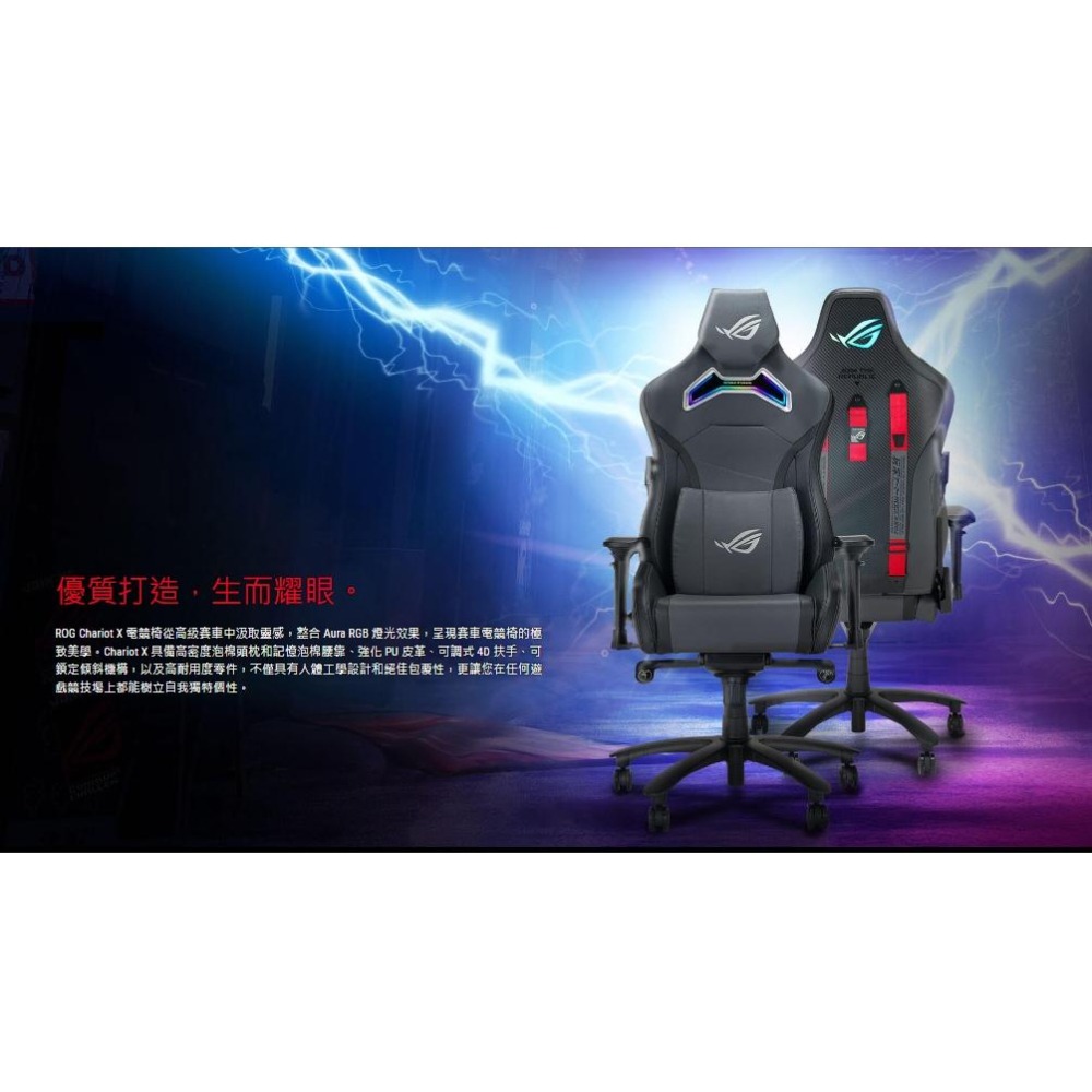 ASUS 華碩 ROG Chariot X 人體工學電競椅 人體工學椅 電競椅 SL301 光華商場-細節圖3