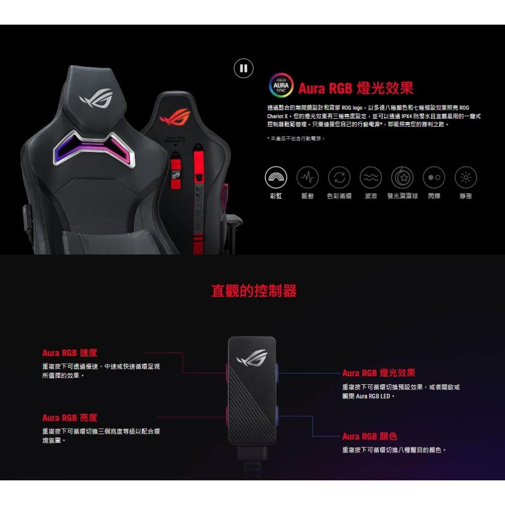 ASUS 華碩 ROG Chariot X 人體工學電競椅 人體工學椅 電競椅 SL301 光華商場-細節圖5