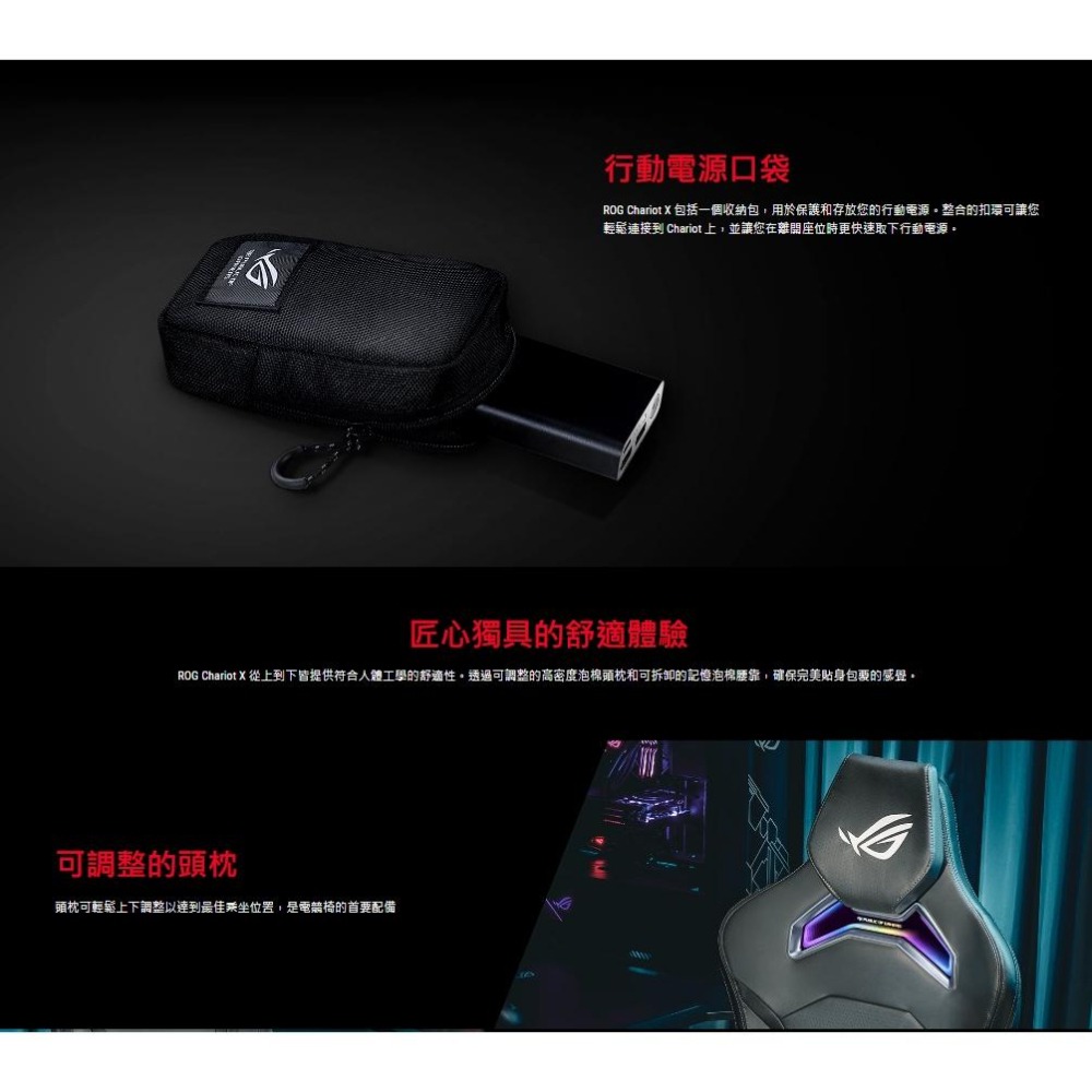 ASUS 華碩 ROG Chariot X 人體工學電競椅 人體工學椅 電競椅 SL301 光華商場-細節圖6