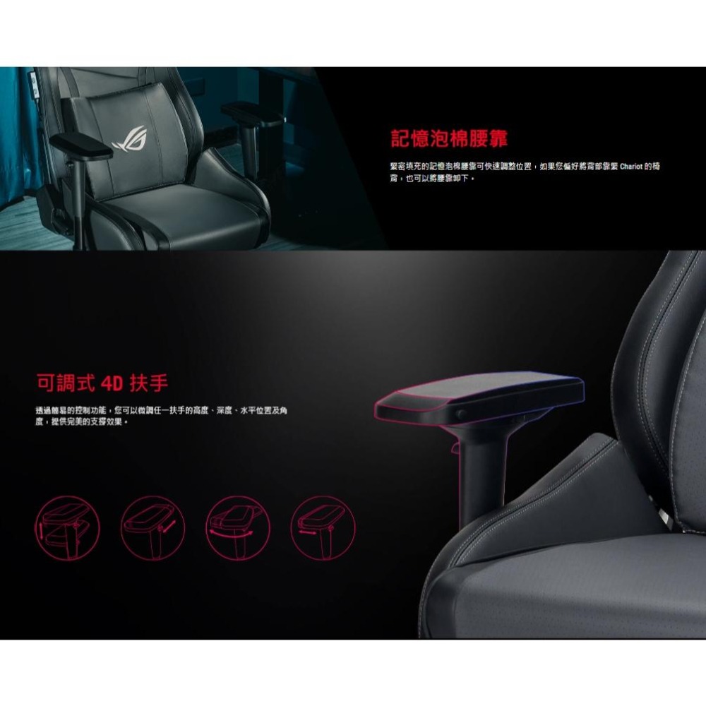 ASUS 華碩 ROG Chariot X 人體工學電競椅 人體工學椅 電競椅 SL301 光華商場-細節圖7