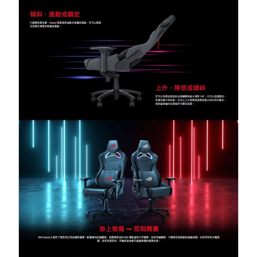 ASUS 華碩 ROG Chariot X 人體工學電競椅 人體工學椅 電競椅 SL301 光華商場-細節圖8