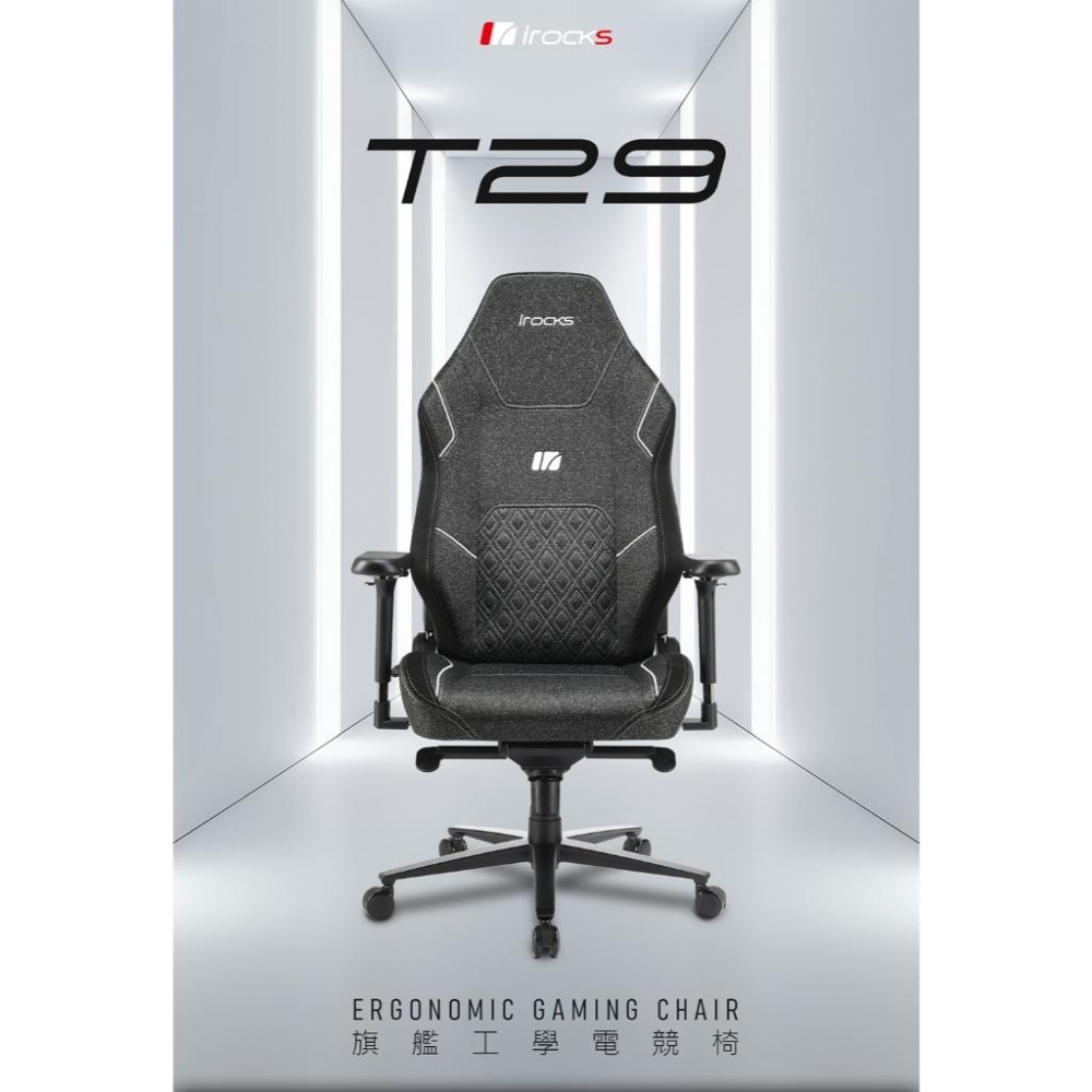 【領卷現折】iRocks 艾芮克 T29 旗艦電腦椅 電腦椅 辦公椅 人體工學椅 質感電腦椅 光華商場 公司貨-細節圖3