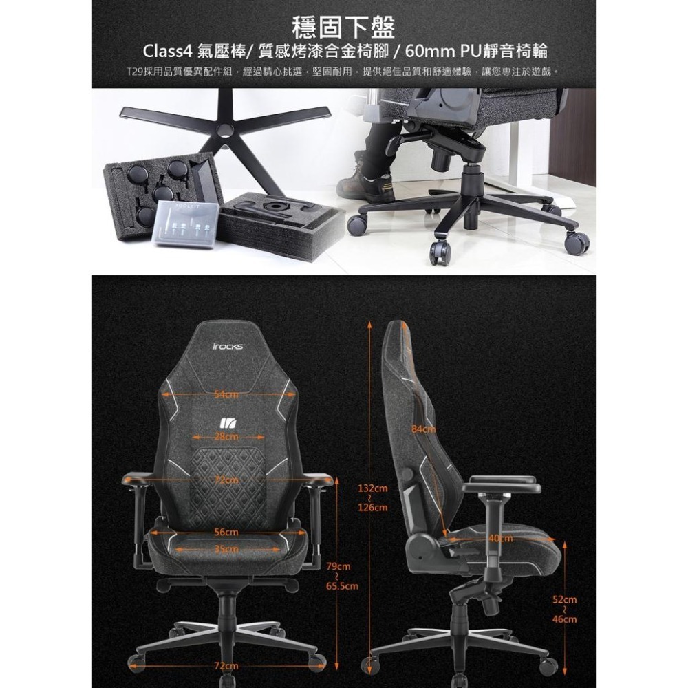 【領卷現折】iRocks 艾芮克 T29 旗艦電腦椅 電腦椅 辦公椅 人體工學椅 質感電腦椅 光華商場 公司貨-細節圖8