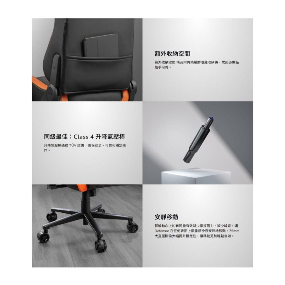 COUGAR 美洲獅 DEFENSOR 人體工學電競椅 電競椅 遊戲椅 人體工學椅 透氣材質 光華商場 公司貨-細節圖7