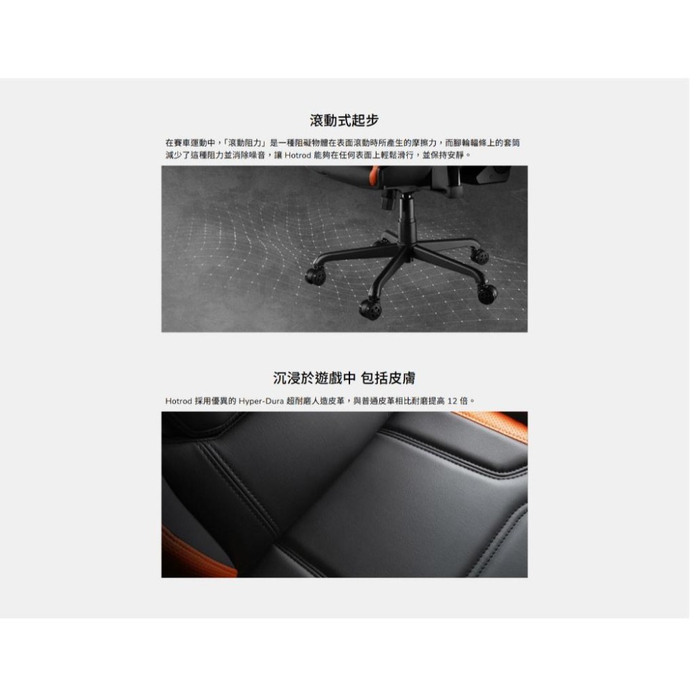 COUGAR 美洲獅 HOTROD 電競椅 電競遊戲椅 遊戲椅 電腦椅 光華商場 BLACK 公司貨-細節圖6