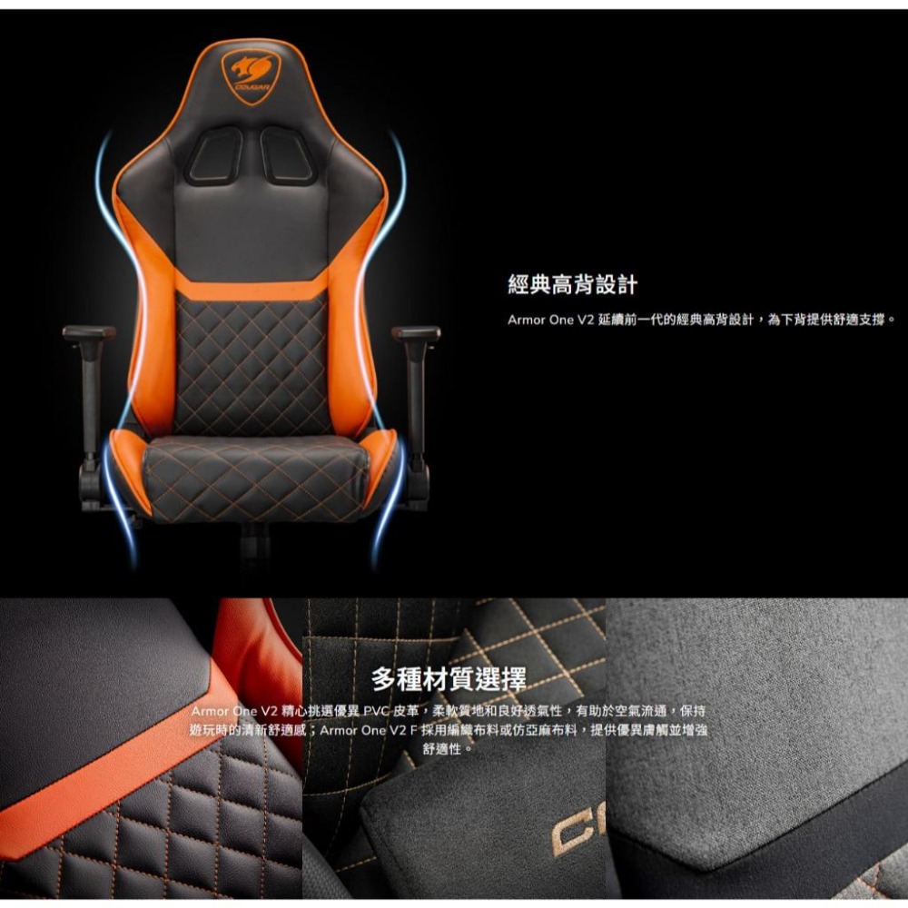 COUGAR 美洲獅 ARMOR ONE V2 人體工學電競椅 電競椅 遊戲椅 人體工學椅 光華商場 公司貨-細節圖5
