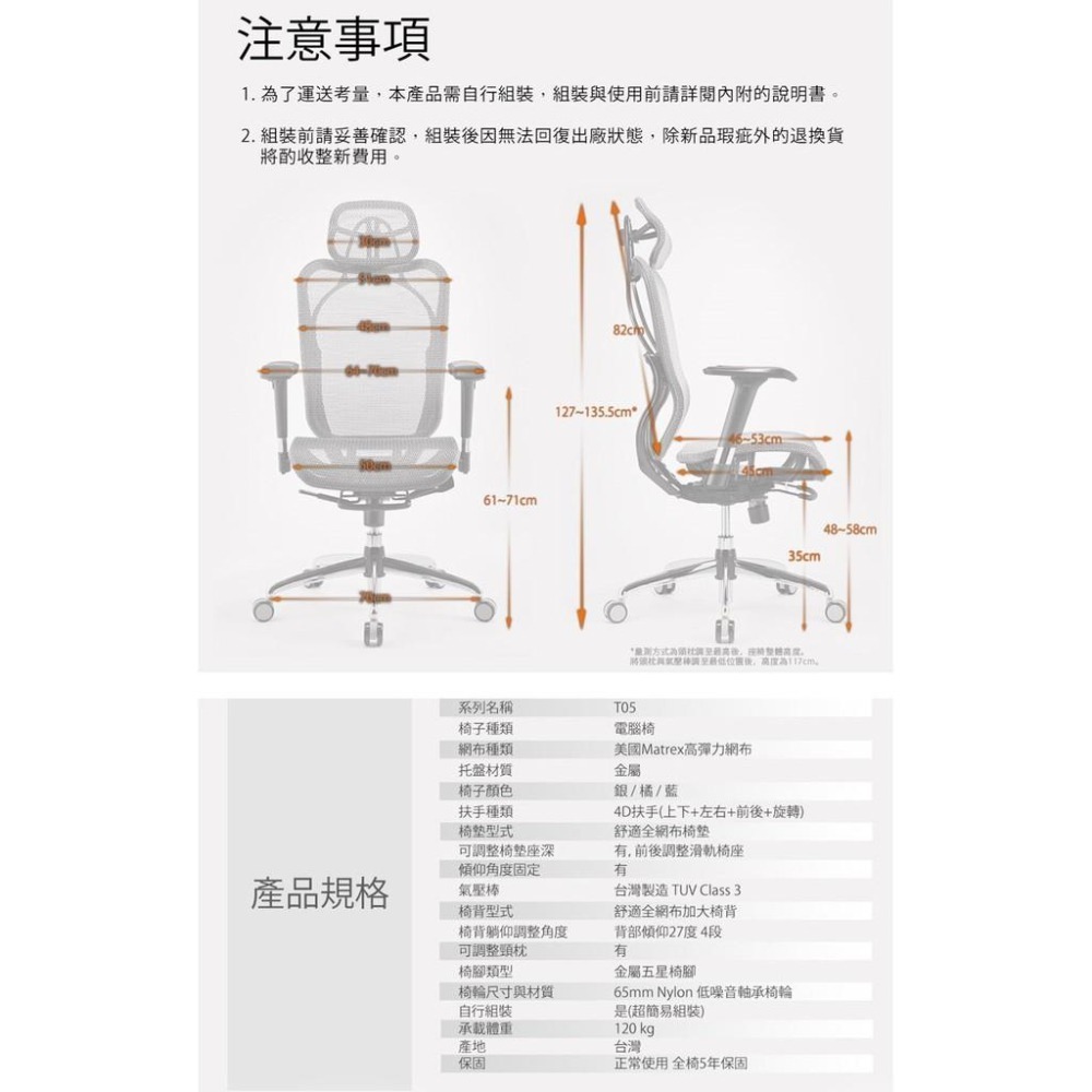 【好禮贈】iRocks T05 人體工學 辦公椅 電腦椅 網椅 菁英黑/霧銀灰/網紅美 艾芮克 光華商場-細節圖8